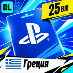 PlayStation Network (PSN) Греция 25 EUR    цифровой код — автовыдача 24/7