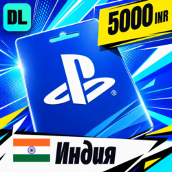 PlayStation Network (PSN) Индия 5000 INR    цифровой код — автовыдача 24/7