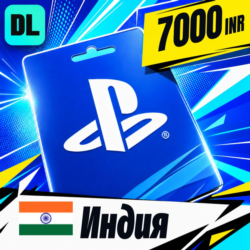 PlayStation Network (PSN) Индия 7000 INR    цифровой код — автовыдача 24/7