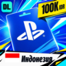 PlayStation Network (PSN) Индонезия 100000 IDR    цифровой код — автовыдача 24/7