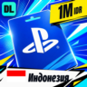 PlayStation Network (PSN) Индонезия 1000000 IDR    цифровой код — автовыдача 24/7