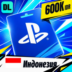 PlayStation Network (PSN) Индонезия 600000 IDR    цифровой код — автовыдача 24/7