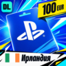 PlayStation Network (PSN) Ирландия 100 EUR    цифровой код — автовыдача 24/7