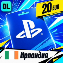PlayStation Network (PSN) Ирландия 20 EUR    цифровой код — автовыдача 24/7
