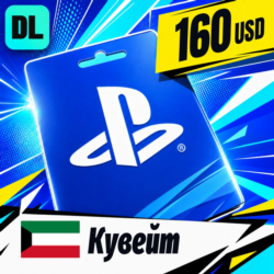 PlayStation Network (PSN) Кувейт 160 USD    цифровой код — автовыдача 24/7