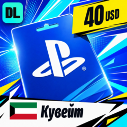 PlayStation Network (PSN) Кувейт 40 USD    цифровой код — автовыдача 24/7