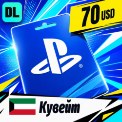 PlayStation Network (PSN) Кувейт 70 USD    цифровой код — автовыдача 24/7