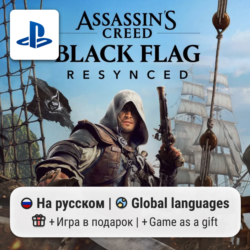 Assassin's Creed: Black Flag Resynced (PS5) | П2-П3