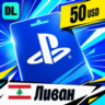PlayStation Network (PSN) Ливан 50 USD    цифровой код — автовыдача 24/7