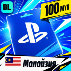 PlayStation Network (PSN) Малайзия 100 MYR    цифровой код — автовыдача 24/7