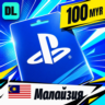 PlayStation Network (PSN) Малайзия 100 MYR    цифровой код — автовыдача 24/7