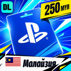 PlayStation Network (PSN) Малайзия 250 MYR    цифровой код — автовыдача 24/7