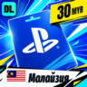 PlayStation Network (PSN) Малайзия 30 MYR    цифровой код — автовыдача 24/7