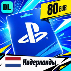 PlayStation Network (PSN) Нидерланды 80 EUR    цифровой код — автовыдача 24/7