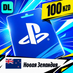 PlayStation Network (PSN) Новая Зеландия 100 NZD    цифровой код — автовыдача 24/7