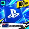 PlayStation Network (PSN) Новая Зеландия 100 NZD    цифровой код — автовыдача 24/7