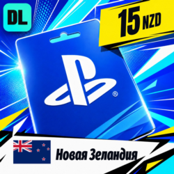PlayStation Network (PSN) Новая Зеландия 15 NZD    цифровой код — автовыдача 24/7
