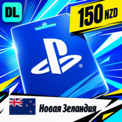 PlayStation Network (PSN) Новая Зеландия 150 NZD    цифровой код — автовыдача 24/7