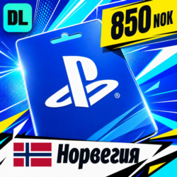 PlayStation Network (PSN) Норвегия 850 NOK    цифровой код — автовыдача 24/7