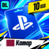 PlayStation Network (PSN) Катар 10 USD    цифровой код — автовыдача 24/7