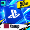 PlayStation Network (PSN) Катар 50 USD    цифровой код — автовыдача 24/7