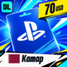 PlayStation Network (PSN) Катар 70 USD    цифровой код — автовыдача 24/7