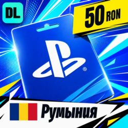 PlayStation Network (PSN) Румыния 50 RON    цифровой код — автовыдача 24/7