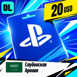 PlayStation Network (PSN) Саудовская Аравия 20 USD    цифровой код — автовыдача 24/7