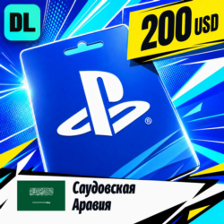 PlayStation Network (PSN) Саудовская Аравия 200 USD    цифровой код — автовыдача 24/7