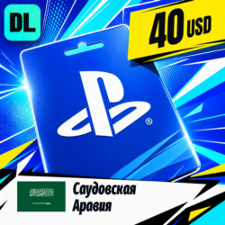 PlayStation Network (PSN) Саудовская Аравия 40 USD    цифровой код — автовыдача 24/7