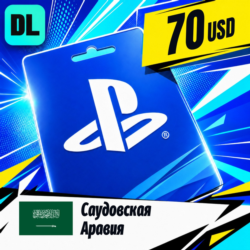 PlayStation Network (PSN) Саудовская Аравия 70 USD    цифровой код — автовыдача 24/7