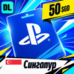 PlayStation Network (PSN) Сингапур 50 SGD    цифровой код — автовыдача 24/7