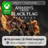 Assassin&acute;s Creed Black Flag Resynced Deluxe Edition | Xbox Series S/X