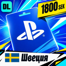 PlayStation Network (PSN) Швеция 1800 SEK    цифровой код — автовыдача 24/7