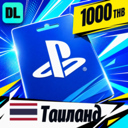 PlayStation Network (PSN) Таиланд 1000 THB    цифровой код — автовыдача 24/7