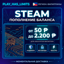 Карта Пополнения STEAM 50-2200 PHP| Филиппины