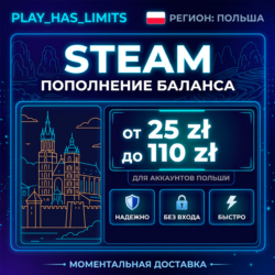 Карта Пополнения STEAM 25-110PLN| Польша