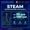 Карта Пополнения STEAM 20-400 QAR| Катар