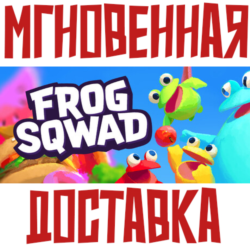 Frog Sqwad ⚡ Steam РОССИЯ МИР КЛЮЧ⭐   🎁 Подарок