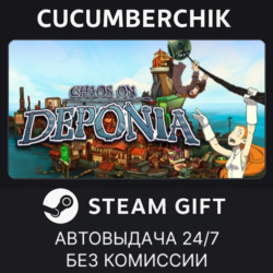 Chaos on Deponia✅STEAM GIFT AUTO✅RU МИР