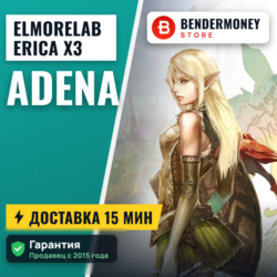 Elmorelab ERICA x3 Купить адену Эльмор  5%