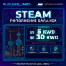 Карта Пополнения STEAM 5-30 KWD| Кувейт