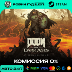 DOOM: The Dark Ages - Premium Edition - КЛЮЧИ В НАЛИЧИИ (steam ключ, РОССИЯ / СНГ)
