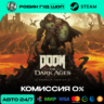 DOOM: The Dark Ages - Premium Edition - КЛЮЧИ В НАЛИЧИИ (steam ключ, РОССИЯ / СНГ)