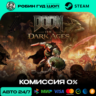 DOOM: The Dark Ages - ВЫБОР ИЗДАНИЯ (steam ключ, РОССИЯ / СНГ)