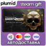 Tom Clancy&acute;s Ghost Recon Wildlands Definitive Edition Steam Gift / Россия   МИР