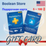 Подарочная карта PlayStation Network (PSN) — США (номинал от 5 до 100 $)