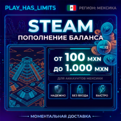 Карта Пополнения STEAM 100-1000 MXN| Мексика