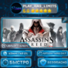 Assassin’s Creed® Brotherhood  КЛЮЧ UBISOFT Весь мир   РФ