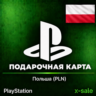 [АВТОВЫДАЧА] Карта оплаты PlayStation (PL) Польша. ЦЕНА